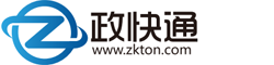 政快通综合企服平台